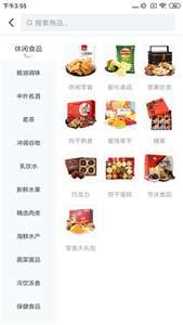 赞友商城图3