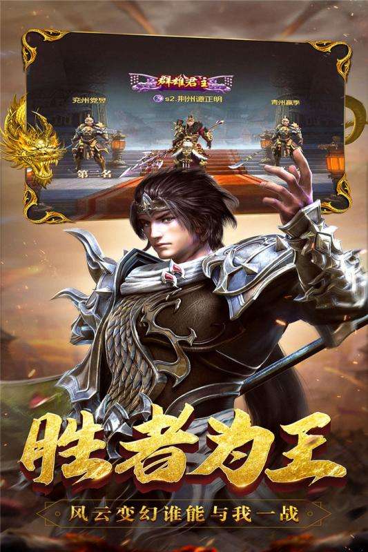 君临手游安卓版图3