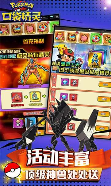 口袋精灵2022图2