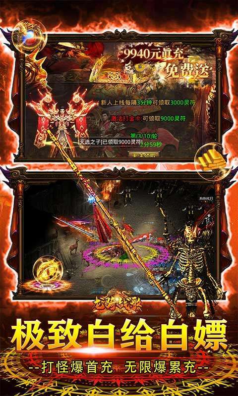 龙骑战歌(内置0.1打金骷髅版)图5