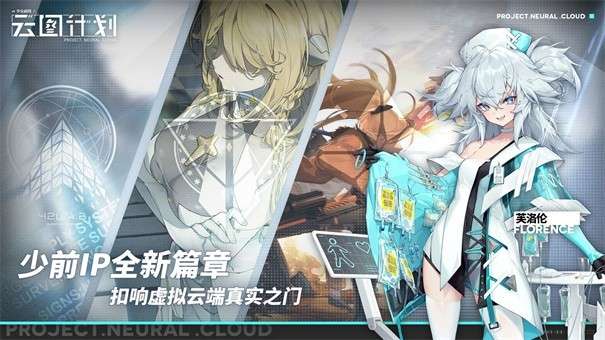 少女前线云图计划国际服图4