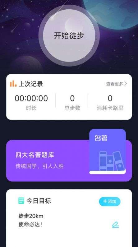户外星晴图2