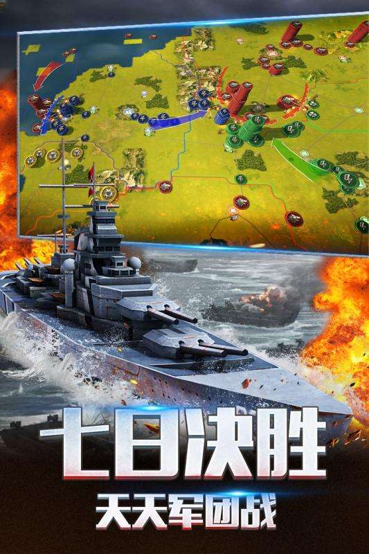 二战风云2渠道服图2