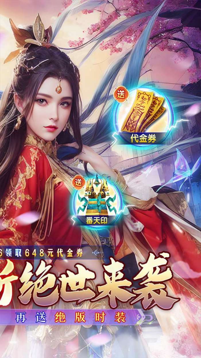 绝世战魂：前传（仙侠0.1折绝世战魂）图2