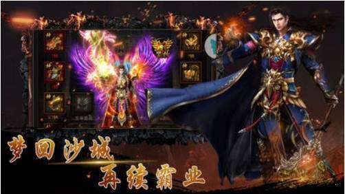 开天战神传奇单职业图1