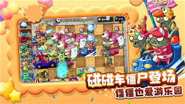 植物大战僵尸2全5阶植物图1