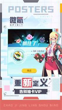 超级精灵手表最新版本图2