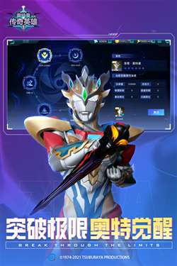 奥特曼传奇英雄VIP版1.4.6版本图1