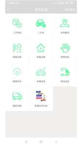 爱家同城图2