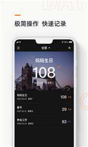 Days Matter记忆日图3