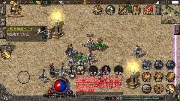 贪玩合击之热血合击单职业图1