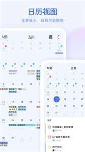 滴答清单分享任务图1