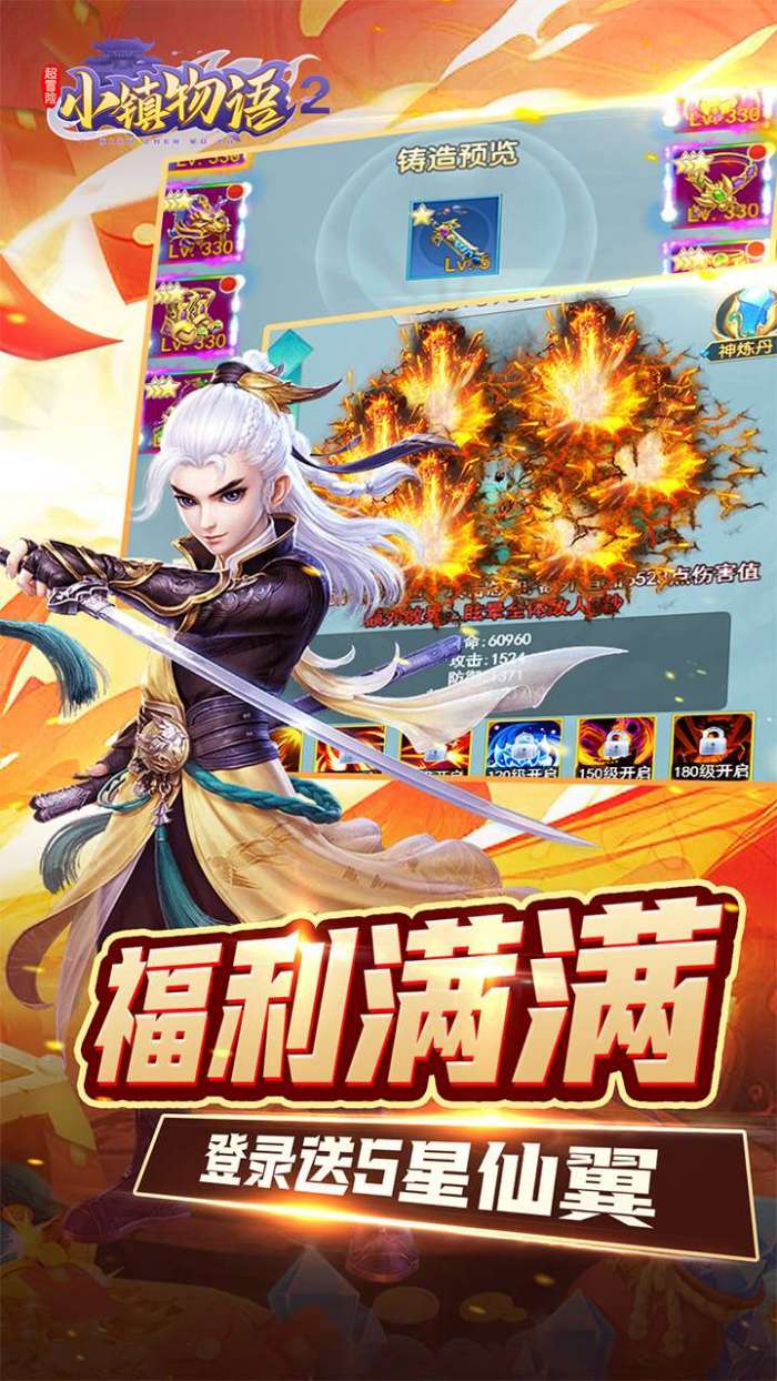 超冒险小镇物语2（一剑开天门0.1折）图5