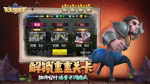 天天萌闯关图3