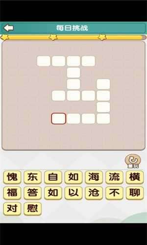 成语小达人领红包图1