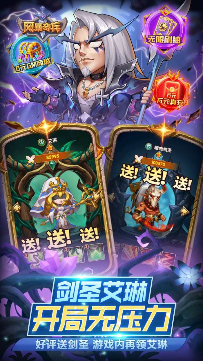 风暴奇兵（GM版1折直充）图4