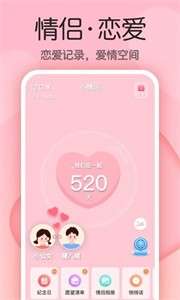 小情侣恋爱记录图3