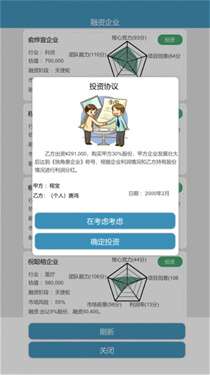 比特人生模拟器图1