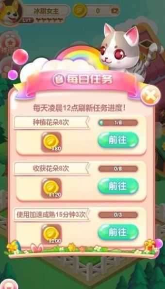 天天小农场红包版图3