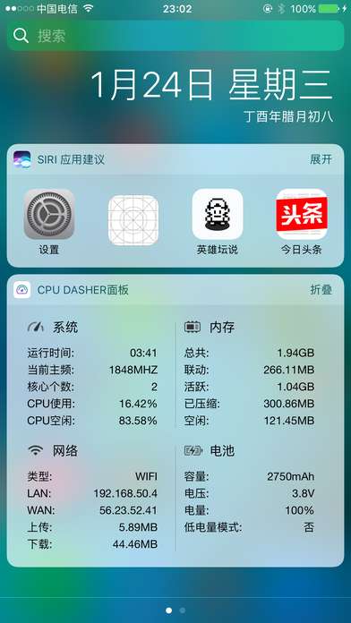 CPU DasherX手机版图1
