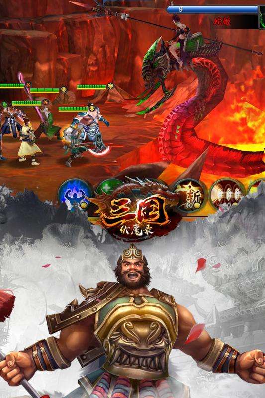 三国伏魔录红包版图4