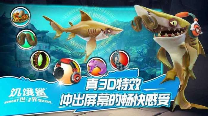 饥饿鲨世界破解版全部鲨鱼解锁图2
