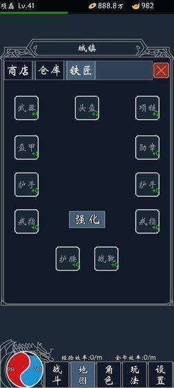热血合成文字版图3