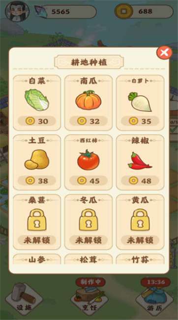 田园人生图3