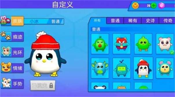 欢乐蛋仔图3