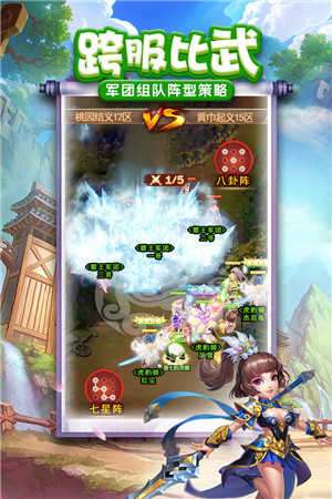 一点三国手机版图1