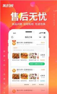 集时鲜图3