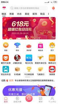 我的小铺app图1