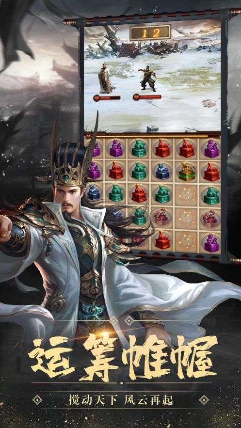 赤壁三国图3