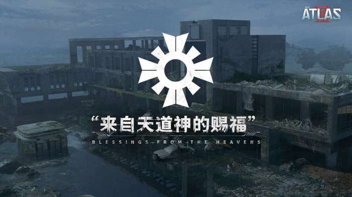 代号atlas海洋图4