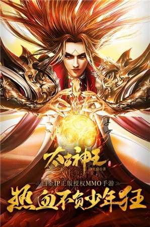太古神王红包版图1