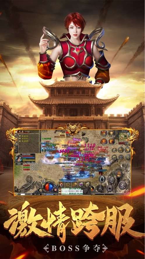 昆仑神途辅助版传奇图4