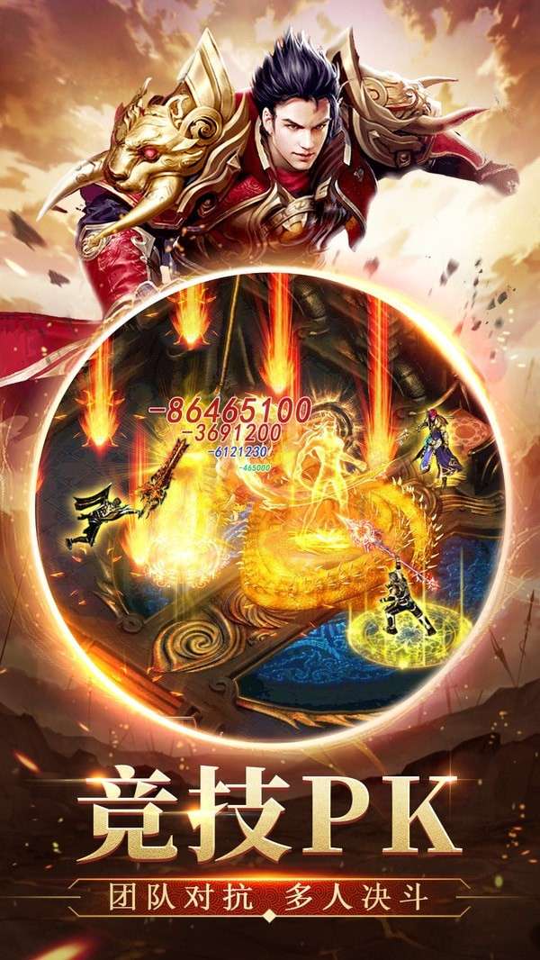 屠龙之神怒裁决图2