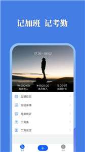 小美记加班图2