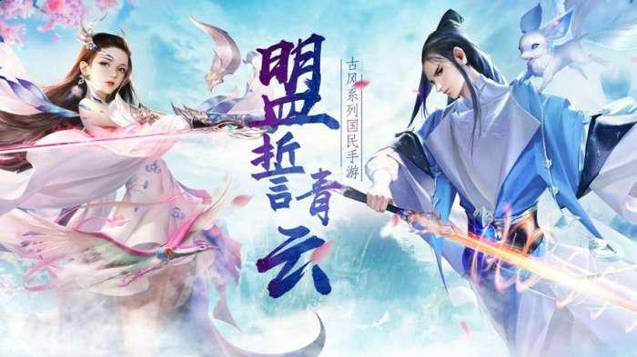 九霄剑诀贰图3