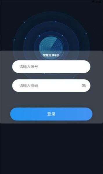 智慧巡课图3