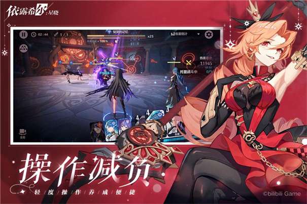 依露希尔星晓官服图5