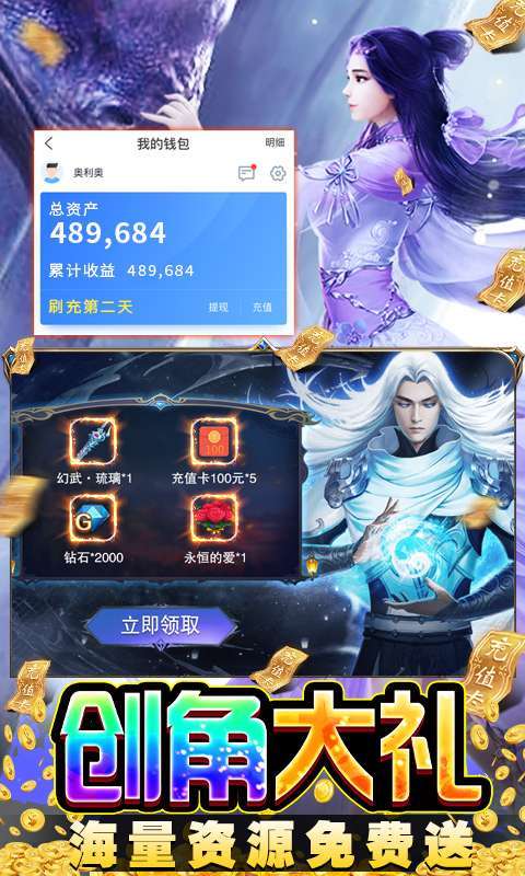 魔剑侠缘-GM科技刷充图4