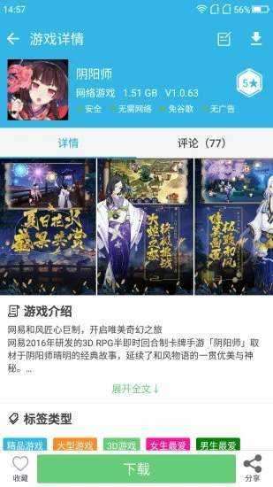 软天空游戏盒免费图2