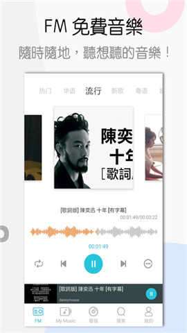 YY音乐社区安卓版图2