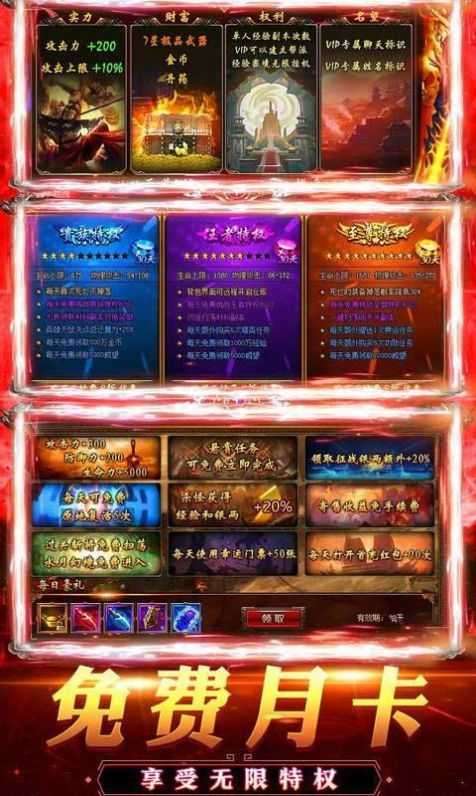 91传奇神力版图1