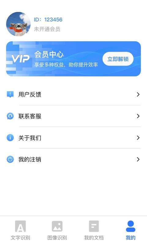 AI扫描君图1