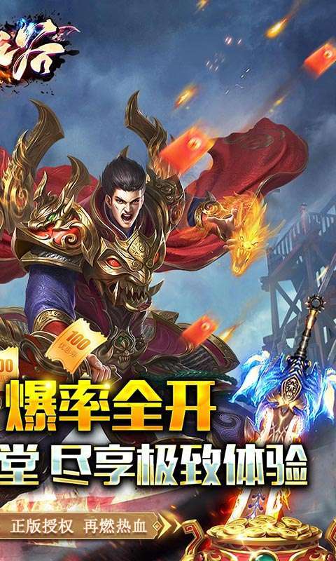 魔之谷-战宠切割版图2