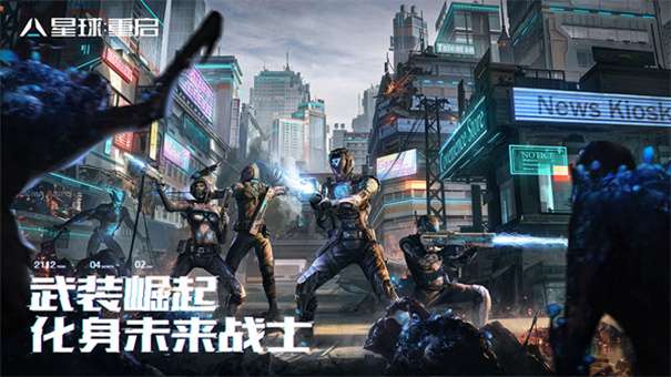 星球重启官方正版图3
