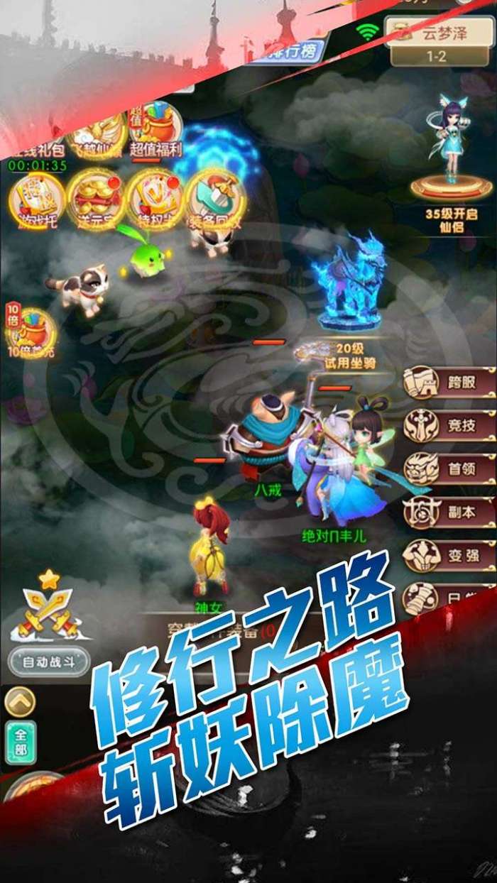 天外飞仙(羽化成仙)图5