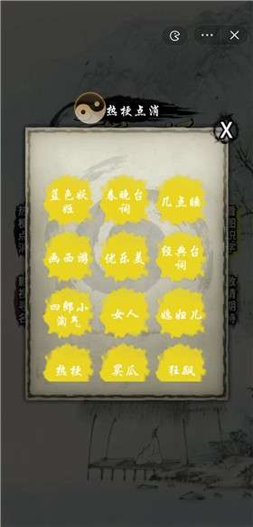 文字玩梗图4